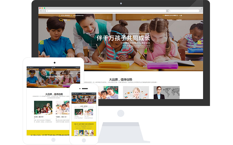 少兒英語培訓中心響應式網站模板