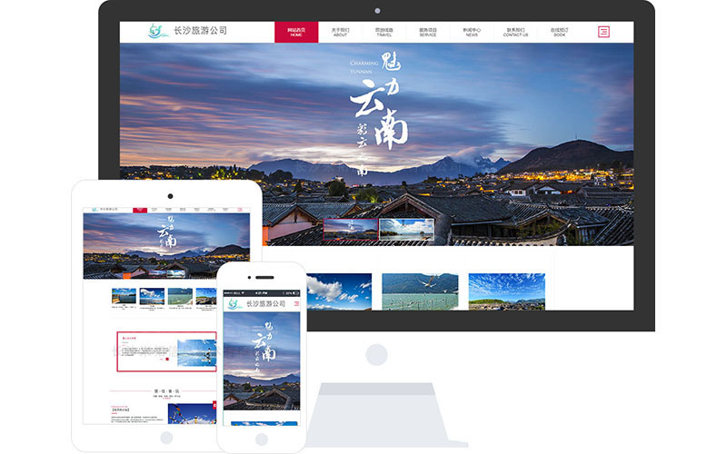國內旅游服務公司響應式網站模板