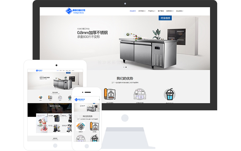 商用廚房設備公司響應式網站模板
