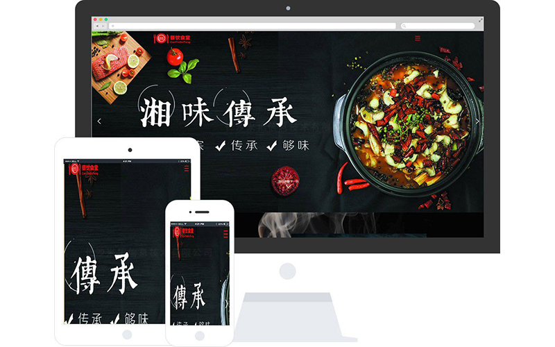 特色餐廳連鎖加盟響應式網站模板