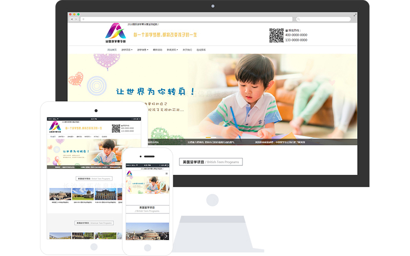 軍事夏令營響應式網站模板