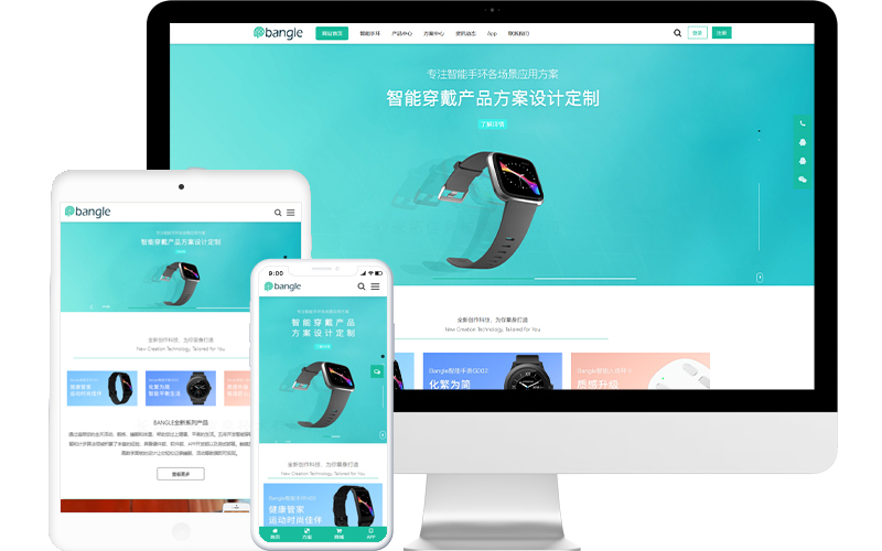 智能手環(huán)設備公司響應式網站模板