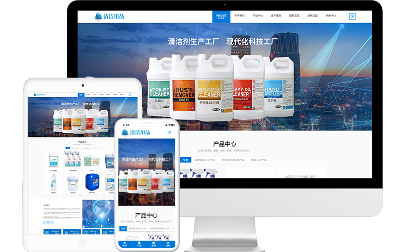 日常用品生產公司響應式網站模板
