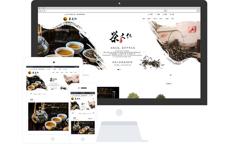 茶道加盟商城響應式網站模板
