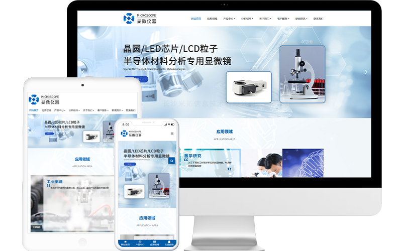 顯微鏡制造公司響應式網站模板