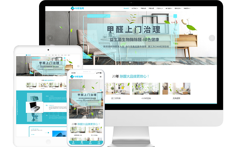 幼兒園家具公司響應式網站模板