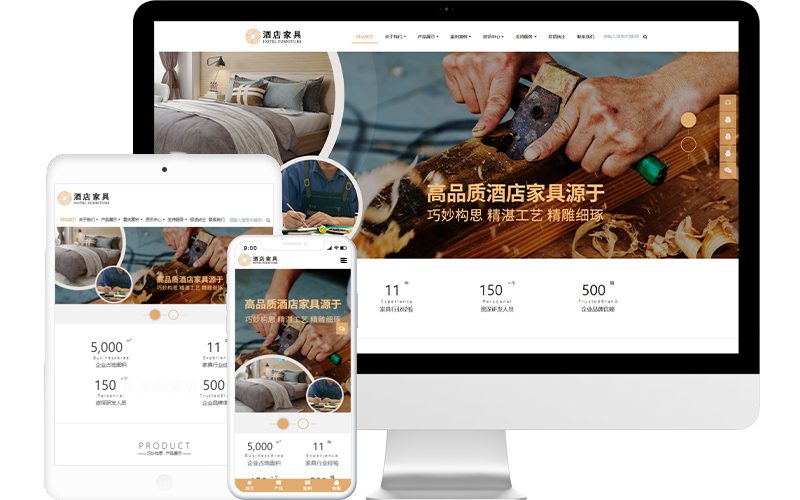 智能家具家居公司響應式網站模板